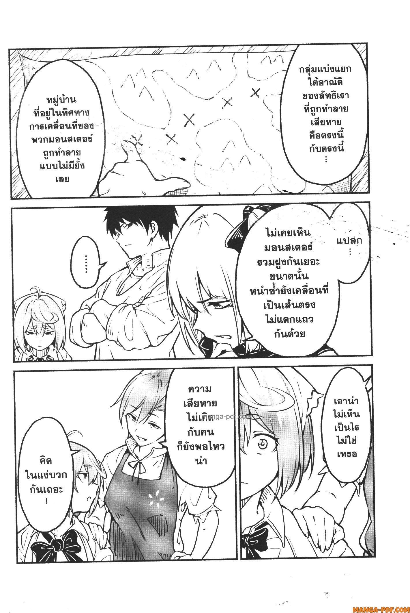 Kaminaki Sekai no Kamisama Katsudou – โลกนี้ โลกหน้า ข้าก็เป็นพระเจ้า Chap 21 - Next Chap 22