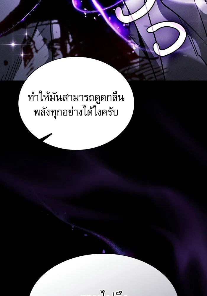 Academy’s Genius Swordmaster – นักดาบอัจฉริยะจากอะคาเดมี Chap 126 - Next Chap 127