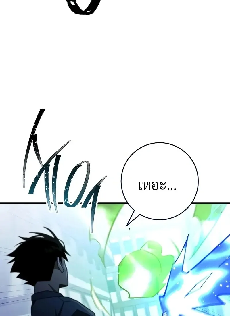 The Hero Returns Chap 117 - Next Chap 118