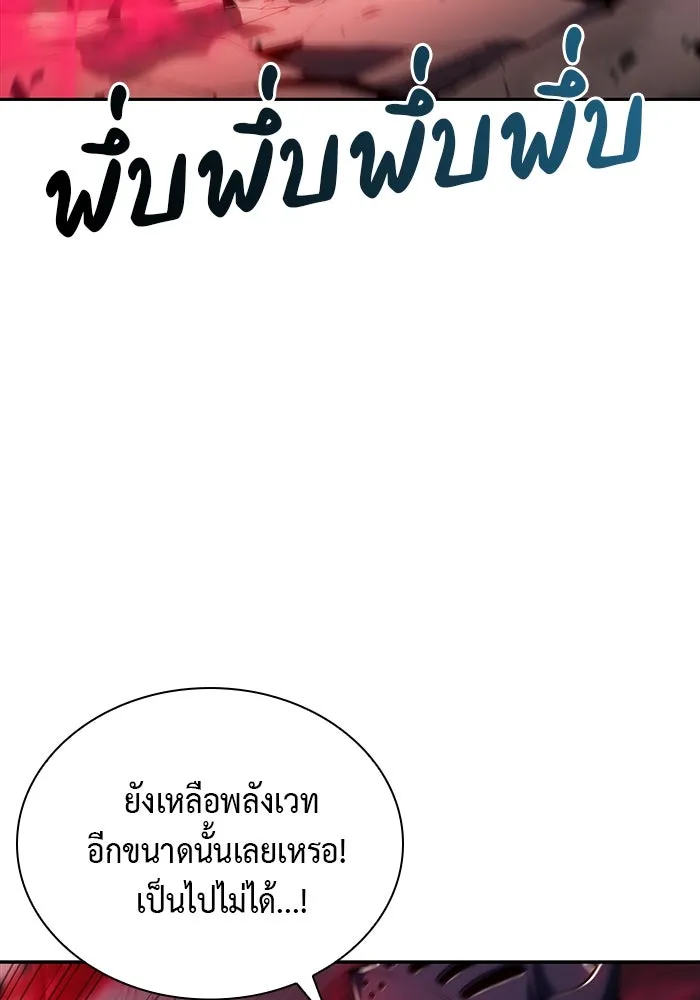 The Regressed Son of a Duke is an Assassin – ลูกชายคนเล็กของดยุกคือมือสังหาร Chap 1 - Next Chap 2