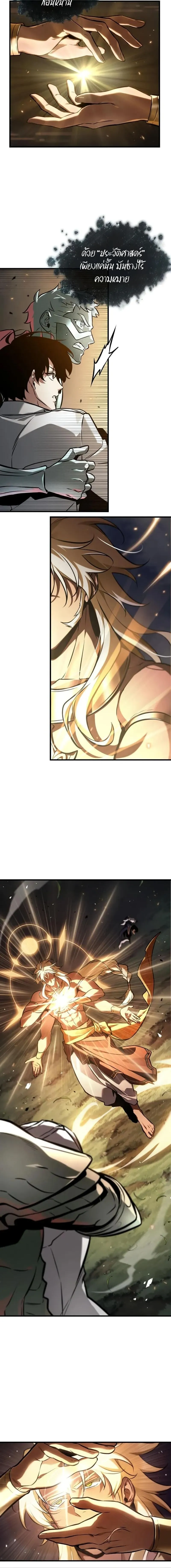 Omniscient Reader อ่านชะตาวันสิ้นโลก Chap 302 - Next Chap 303