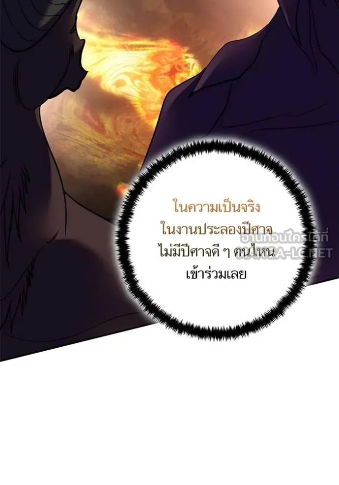 Return to Player Chap 182 - Next Chap 183