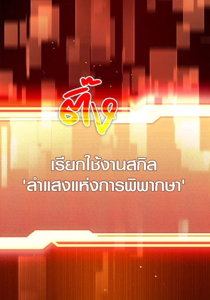 I Obtained a Mythic Item – พลิกชะตาคว้าไอเทมระดับเทพ Chap 8 - Next Chap 9