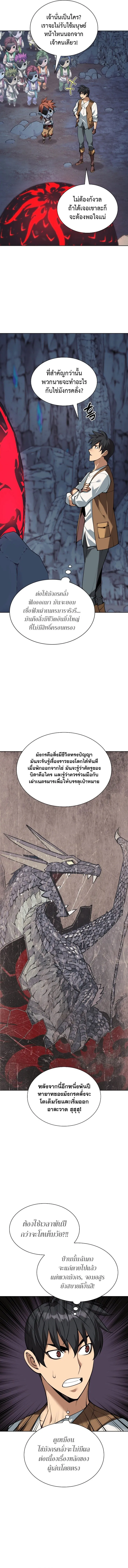 Overgeared Chap 297 - Next Chap 298