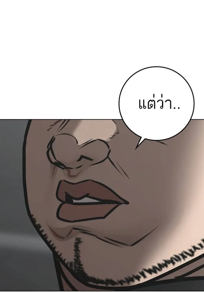 Reality Quest Chap 146 - Next Chap 147