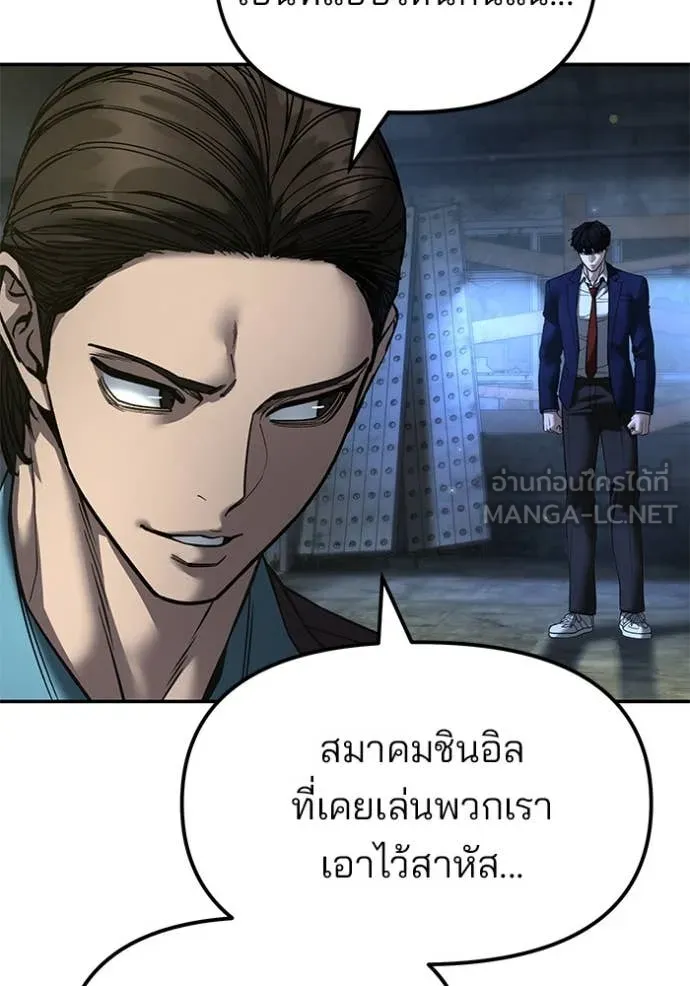 The Bully in Charge Chap 166 - Next Chap 167