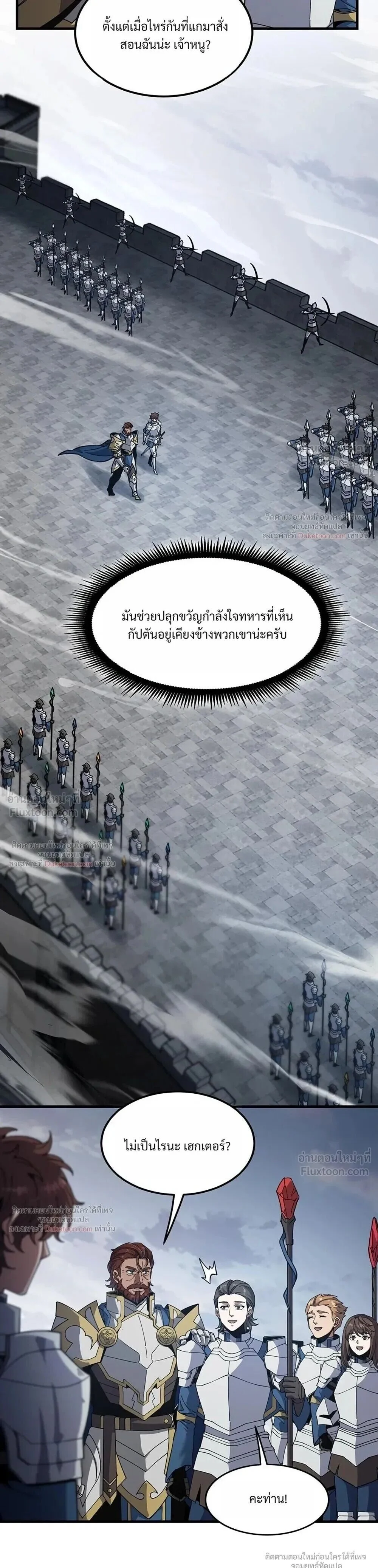 The Beginning After The End Chap 246 - Next Chap 247