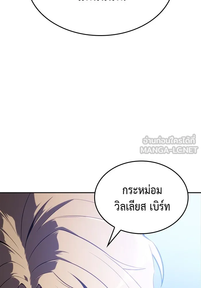 The Regressed Son of a Duke is an Assassin – ลูกชายคนเล็กของดยุกคือมือสังหาร Chap 9 - Next Chap 10