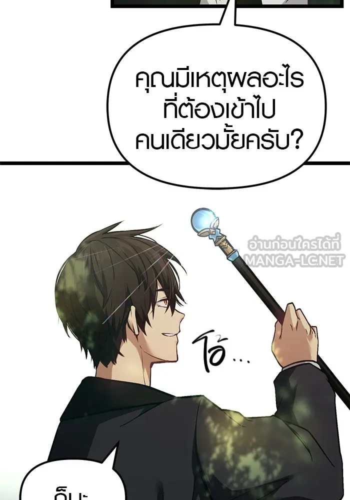 I Obtained a Mythic Item – พลิกชะตาคว้าไอเทมระดับเทพ Chap 7 - Next Chap 8