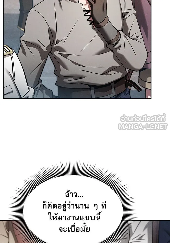 Academy’s Genius Swordmaster – นักดาบอัจฉริยะจากอะคาเดมี Chap 16 - Next Chap 17