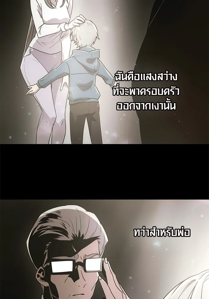 I Obtained a Mythic Item – พลิกชะตาคว้าไอเทมระดับเทพ Chap 22 - Next Chap 23