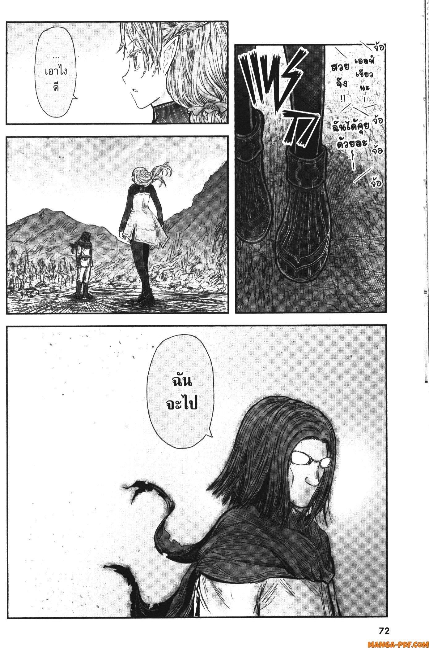 Isekai Ojisan Chap 40 - Next Chap 41