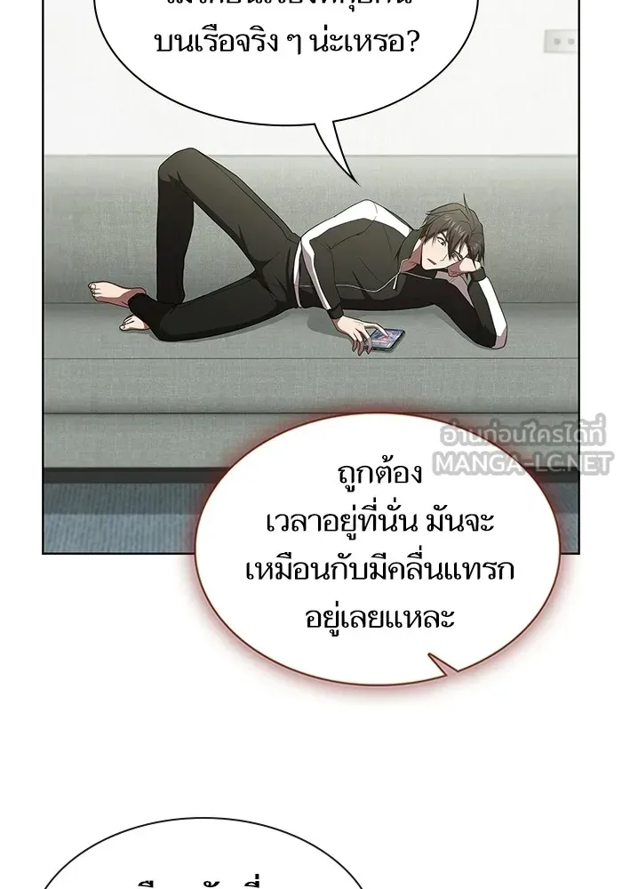 The Tutorial Tower of the Advanced Player – ผู้เล่นขั้นเทพแห่งหอคอยฝึกสอน Chap 118 - Next Chap 119