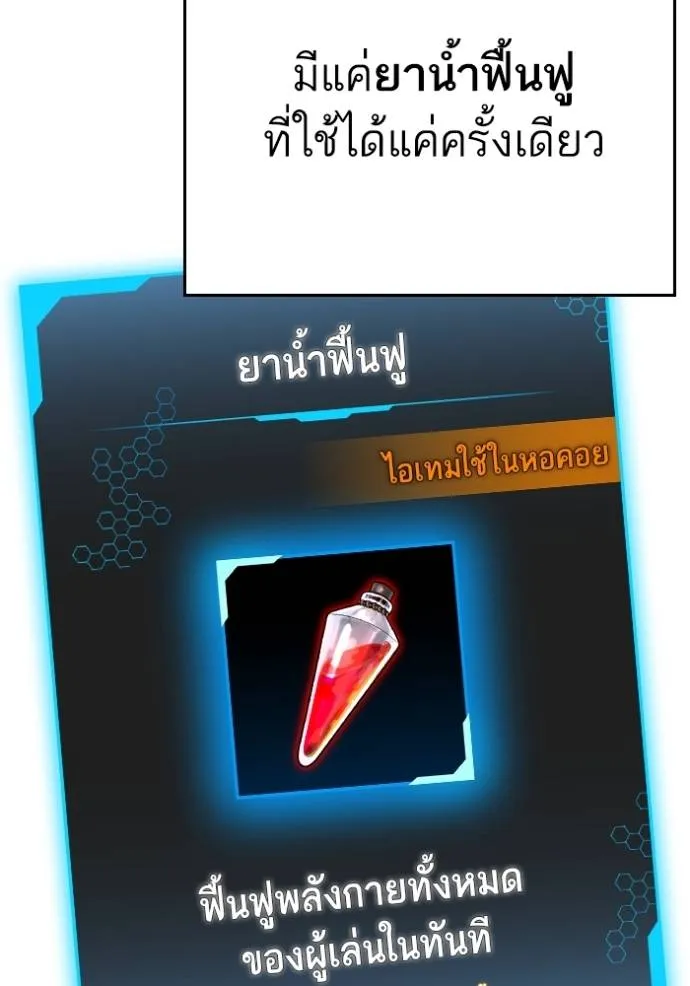 Reality Quest Chap 133 - Next Chap 134