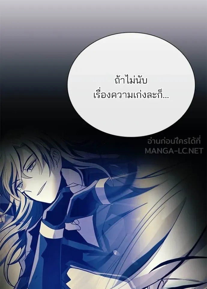 Villain To Kill Chap 193 - Next Chap 194