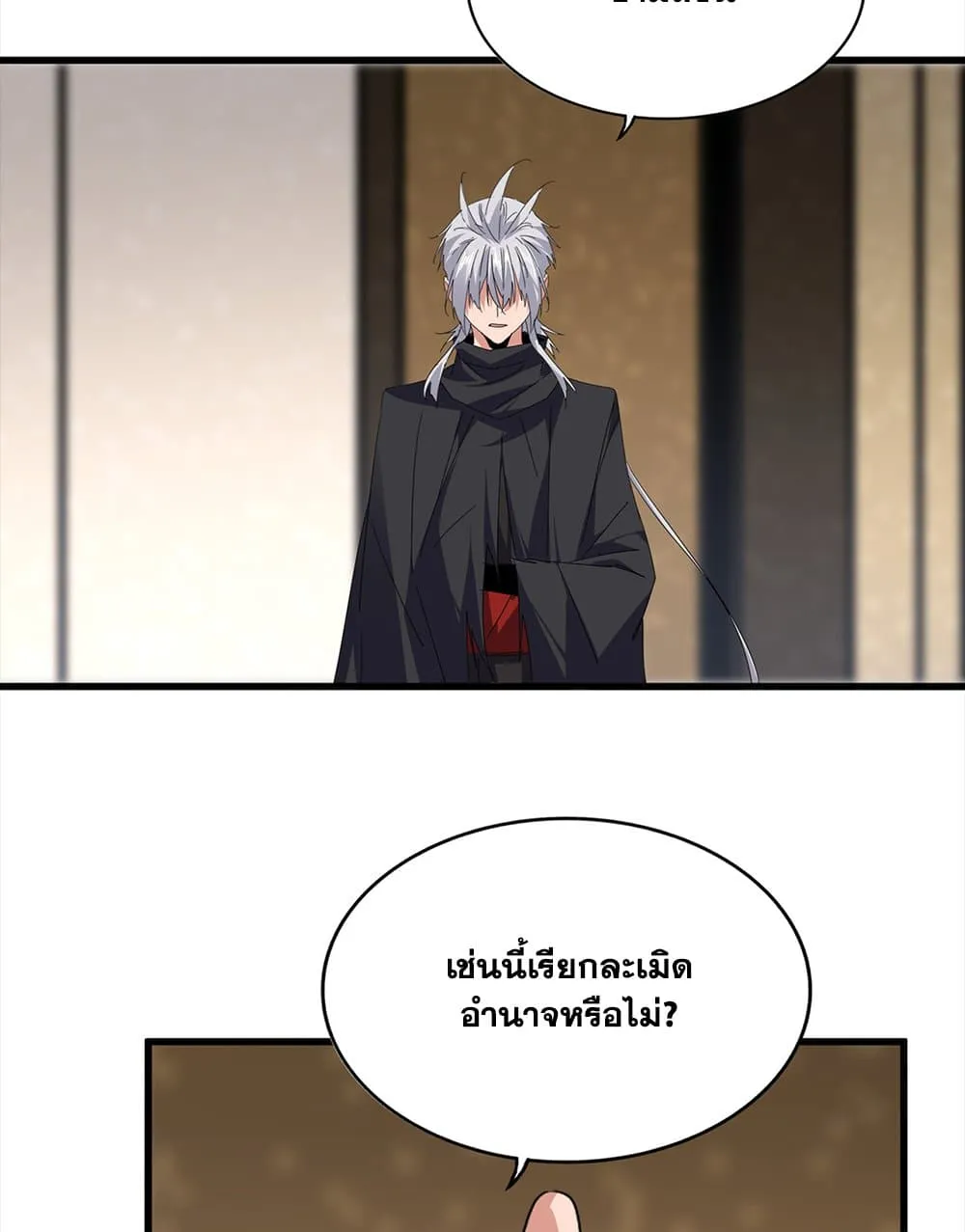 Magic Emperor Chap 754 - Next Chap 755