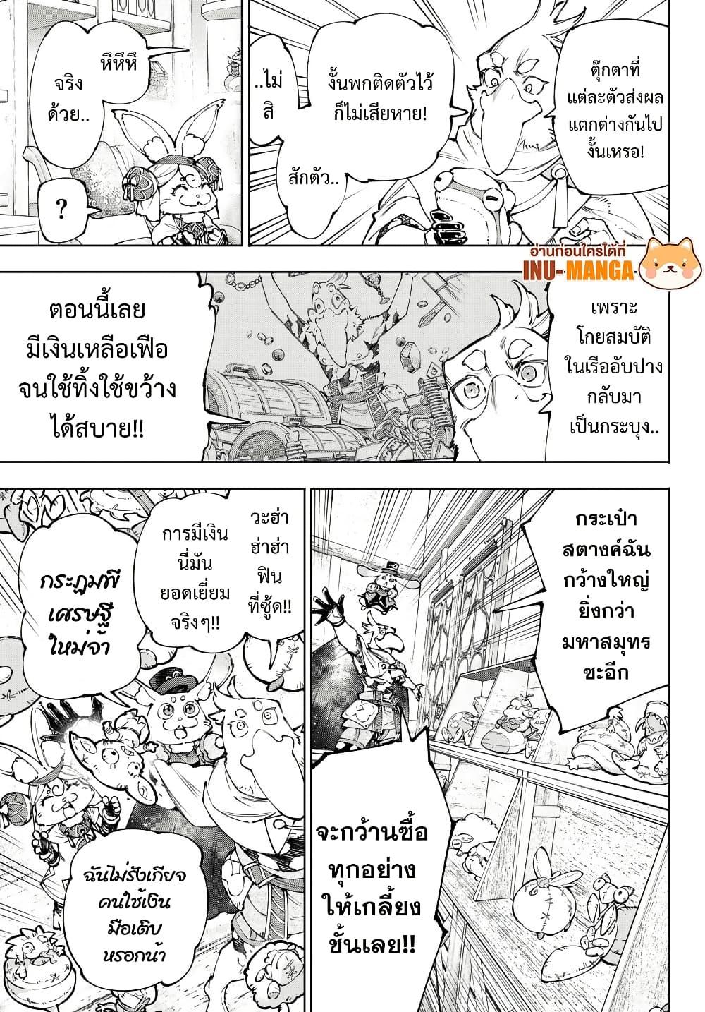 Shangri-La Frontier Chap 215 - Next Chap 216