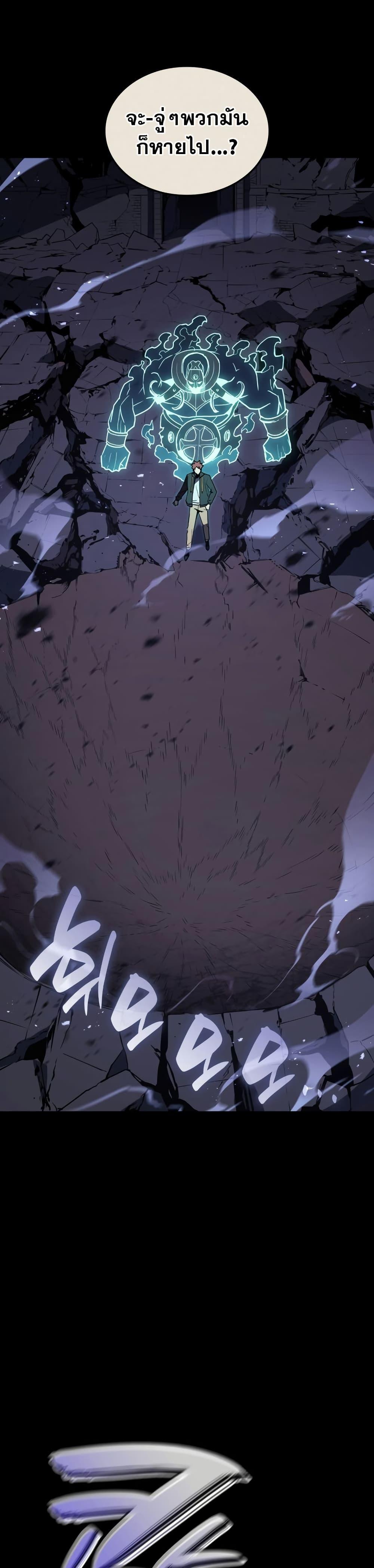 The Return of the Disaster-Class Hero Chap 121 - Next Chap 122