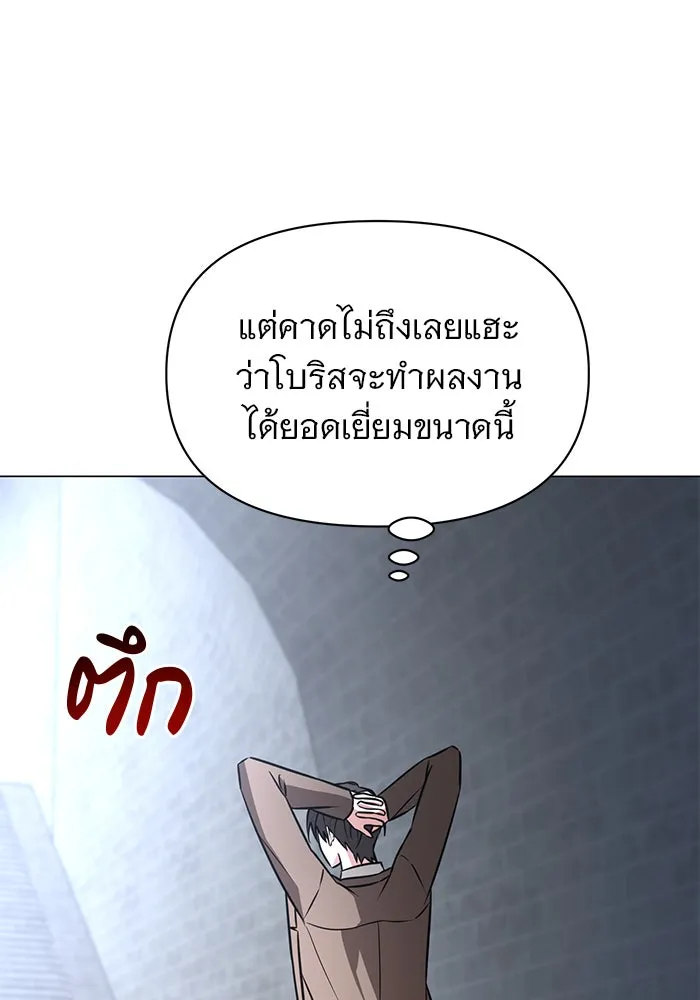 The Academy Is Doomed Chap 79 - Next Chap 80
