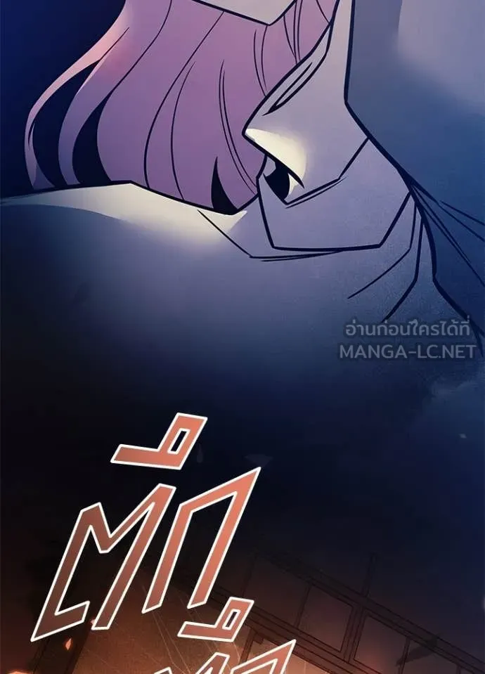 Villain To Kill Chap 218 - Next Chap 219