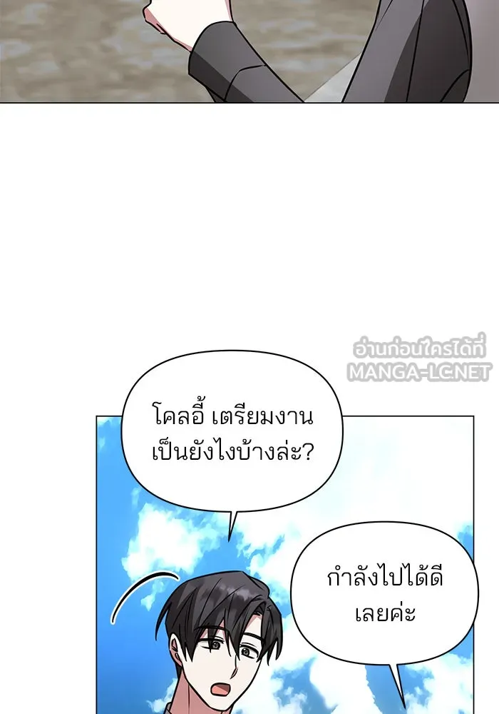 The Academy Is Doomed Chap 64 - Next Chap 65