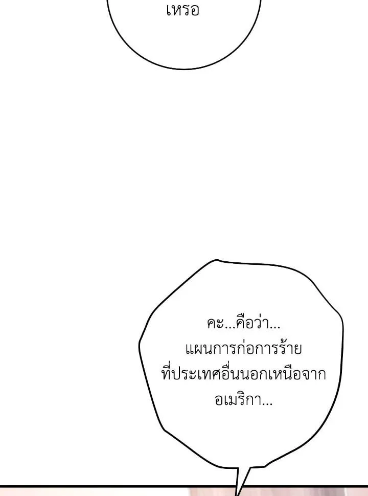 The Hero Returns Chap 84 - Next Chap 85