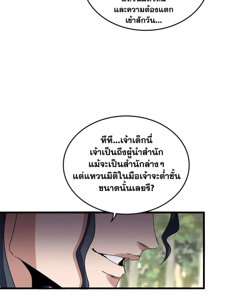 Magic Emperor Chap 711 - Next Chap 712