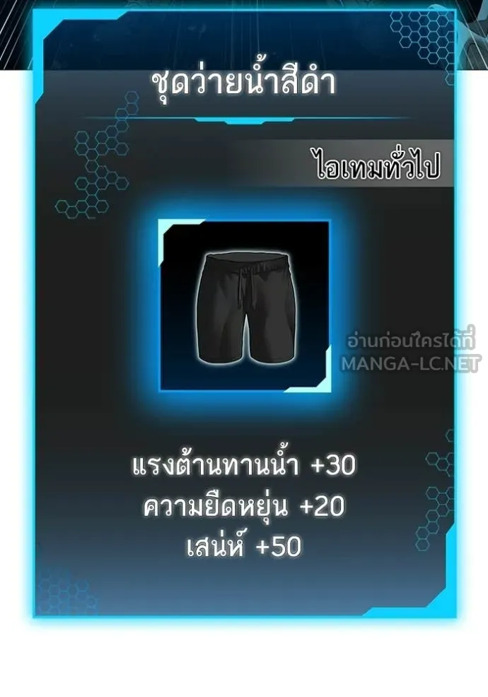 Reality Quest Chap 171 - Next Chap 172