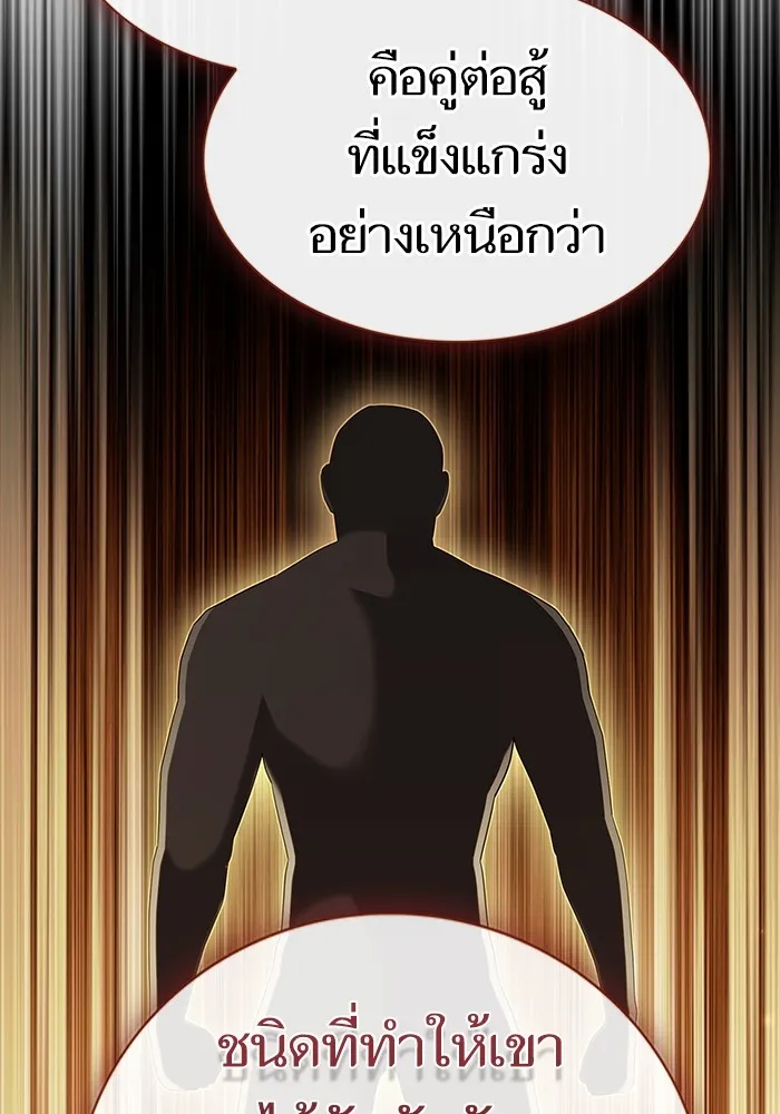 The Tutorial Tower of the Advanced Player – ผู้เล่นขั้นเทพแห่งหอคอยฝึกสอน Chap 147 - Next Chap 148