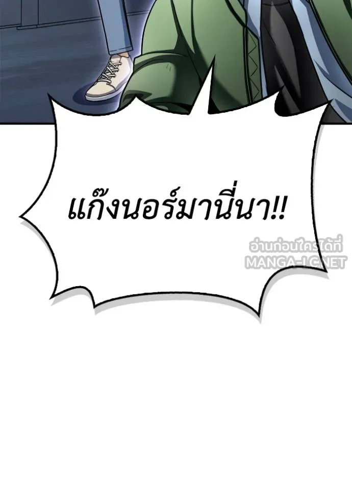 Superhuman Battlefield Chap 121 - Next Chap 122