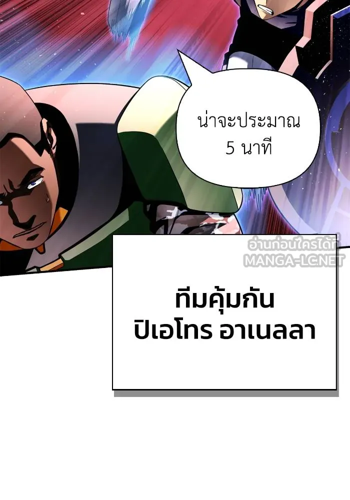 Superhuman Battlefield Chap 107 - Next Chap 108