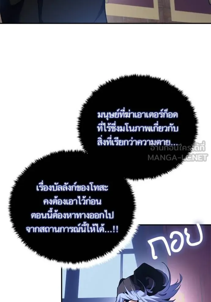 Return to Player Chap 185 - Next Chap 186