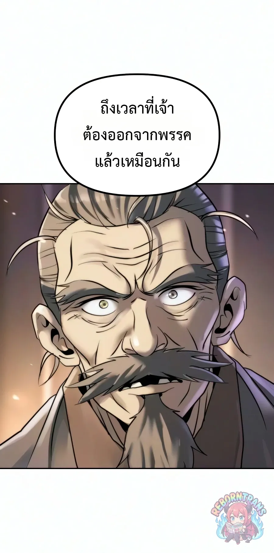 Chronicles of the Demon Faction Chap 169 - Next Chap 170
