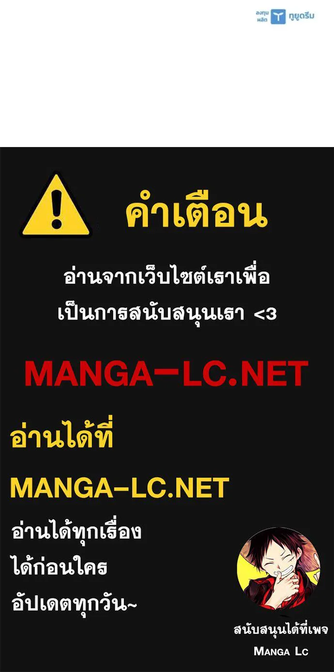 Villain To Kill Chap 219 - Next Chap 220