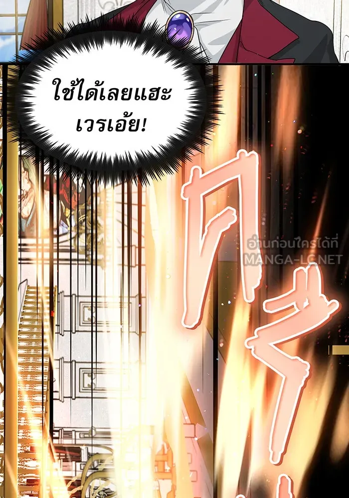 The Dark Magician Transmigrates After 66666 Years – จอมเวทเกิดใหม่ในรอบ 66666 ปี Chap 2 - Next Chap 3