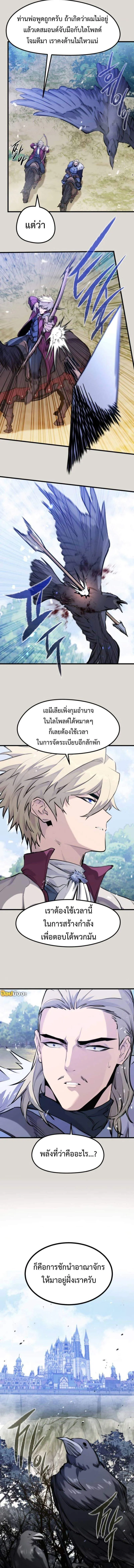 The Regressed Mercenary’s Machinations Chap 50 - Next Chap 51