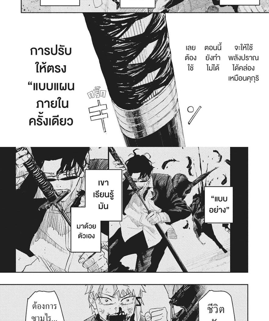 Kagurabachi Chap 64 - Next Chap 65