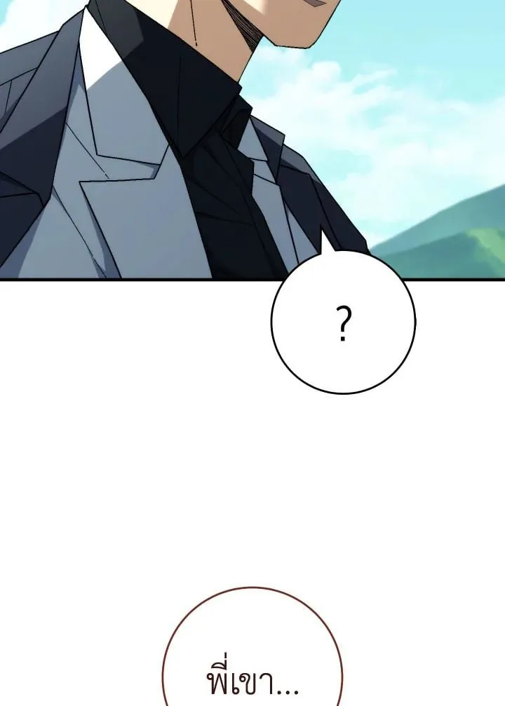 The Hero Returns Chap 95 - Next Chap 96