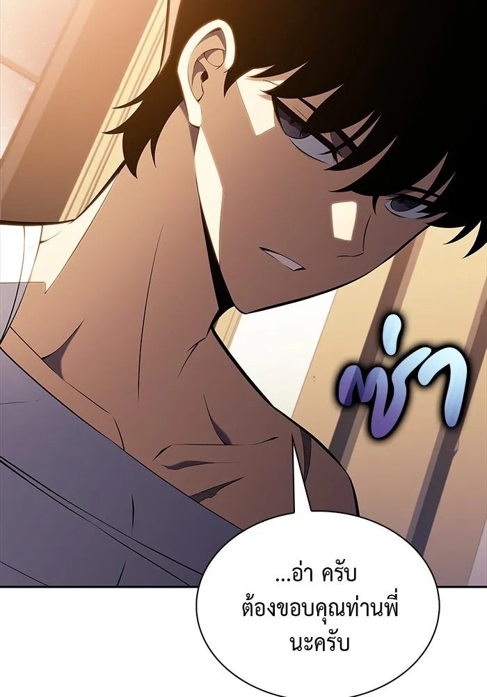 The Regressed Son of a Duke is an Assassin – ลูกชายคนเล็กของดยุกคือมือสังหาร Chap 37 - Next Chap 38