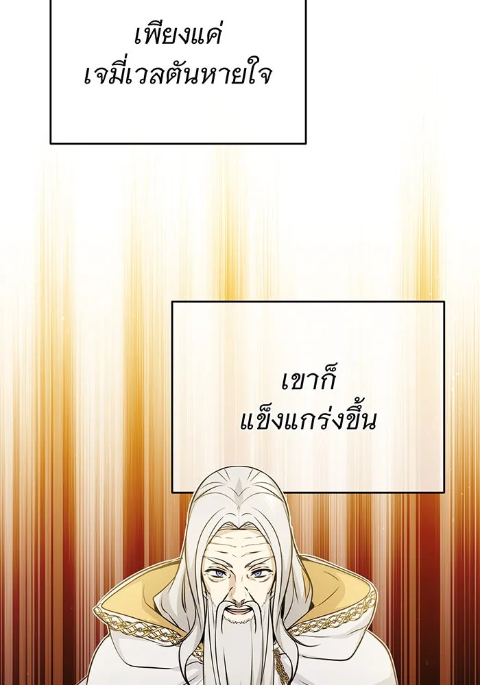 The Dark Magician Transmigrates After 66666 Years – จอมเวทเกิดใหม่ในรอบ 66666 ปี Chap 41 - Next Chap 42