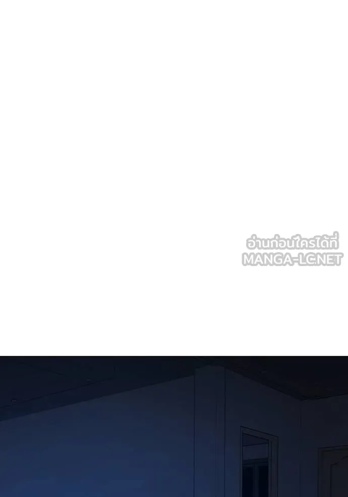 Reality Quest Chap 143 - Next Chap 144