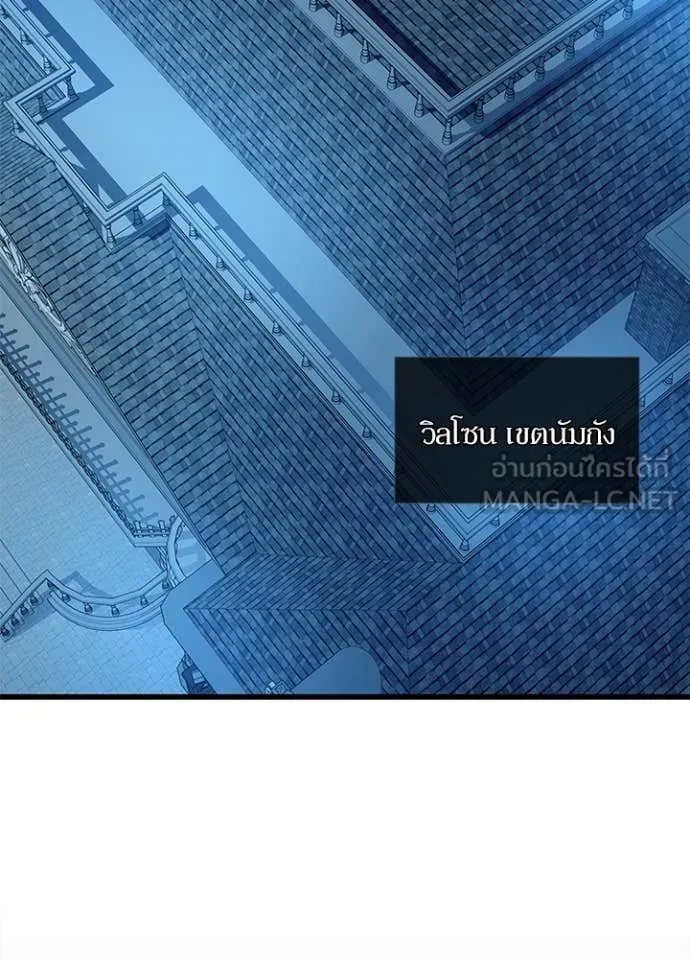 Villain To Kill Chap 194 - Next Chap 195