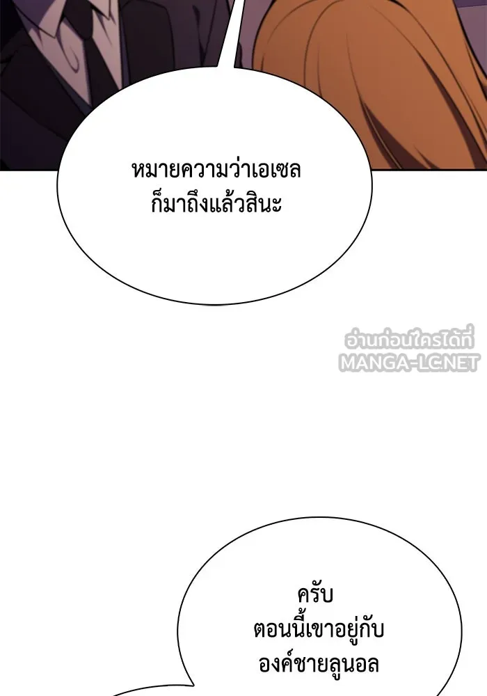 The Regressed Son of a Duke is an Assassin – ลูกชายคนเล็กของดยุกคือมือสังหาร Chap 32 - Next Chap 33