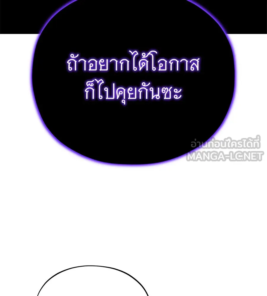 The Dark Magician Transmigrates After 66666 Years – จอมเวทเกิดใหม่ในรอบ 66666 ปี Chap 150 - Next Chap 151
