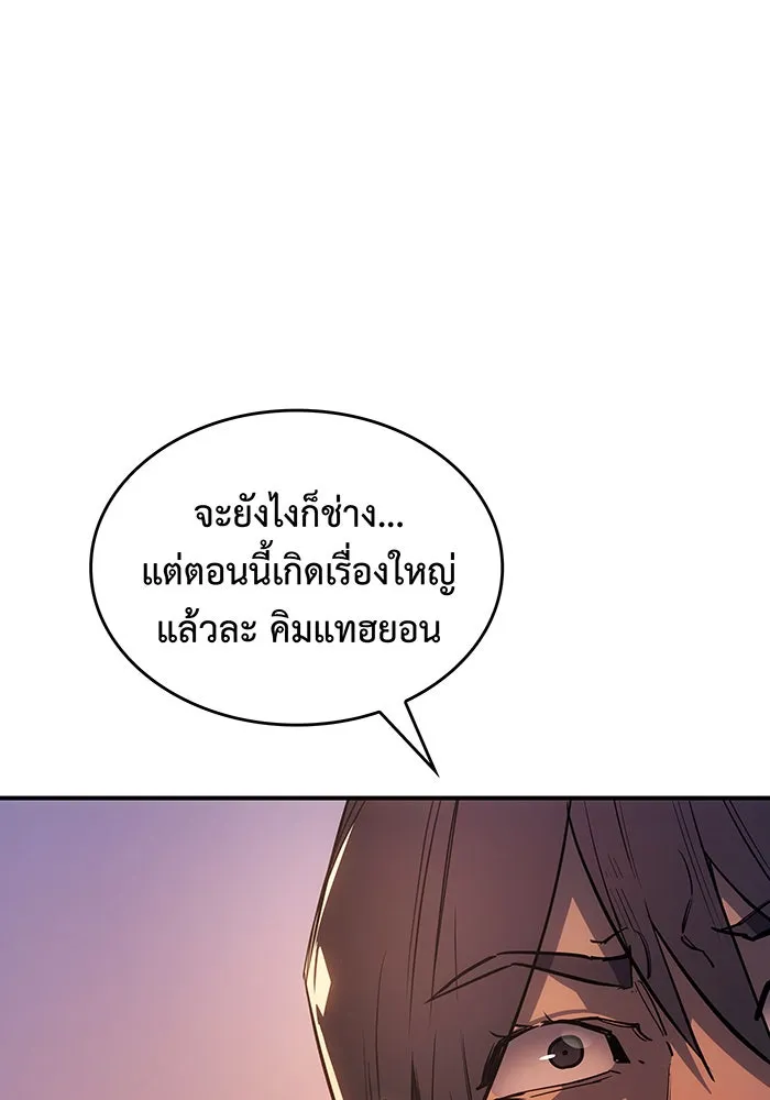 Regressing With the King’s Power – เกิดใหม่พร้อมพลังแห่งราชัน Chap 8 - Next Chap 9