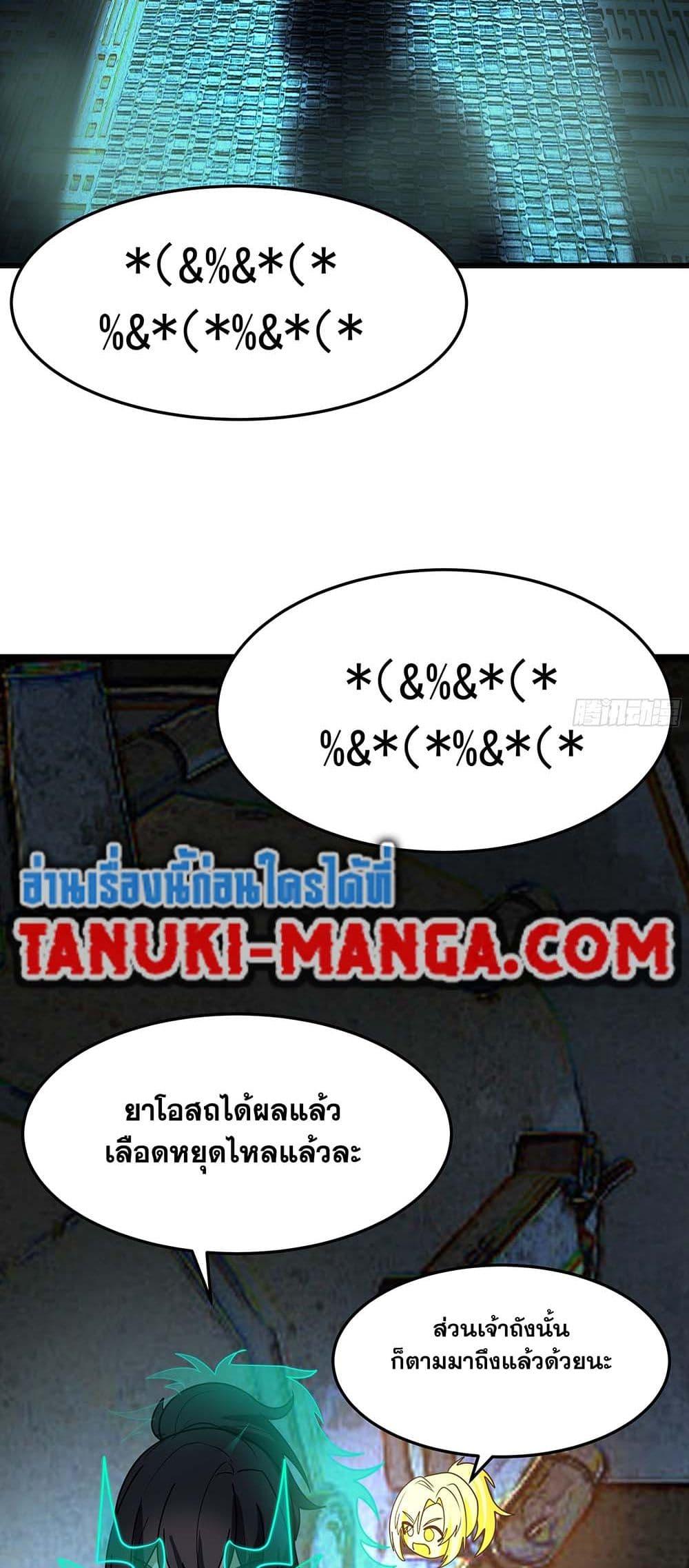 Martial Peak เทพยุทธ์เหนือโลก Chap 3862 - Next Chap 3863