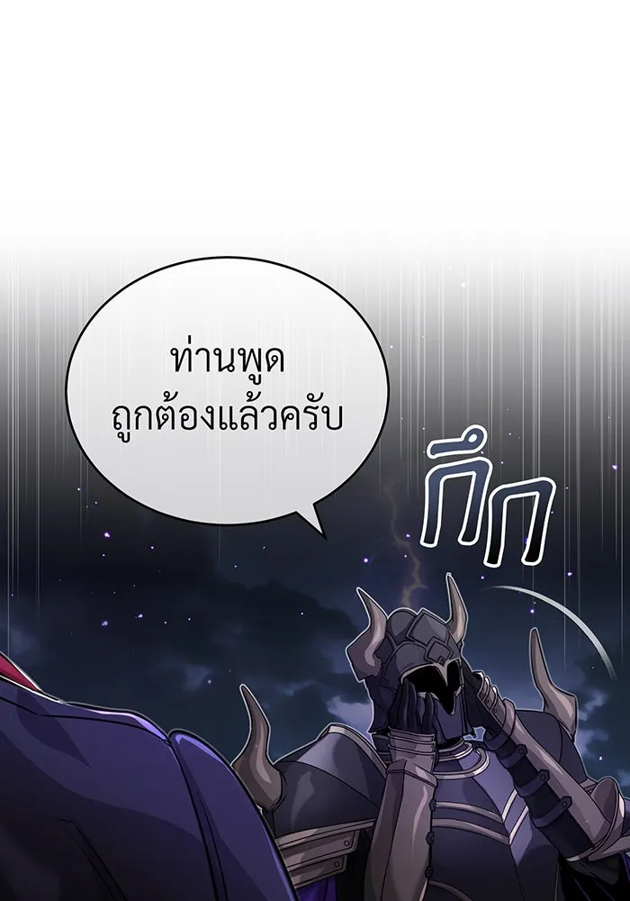 The Dark Magician Transmigrates After 66666 Years – จอมเวทเกิดใหม่ในรอบ 66666 ปี Chap 88 - Next Chap 89
