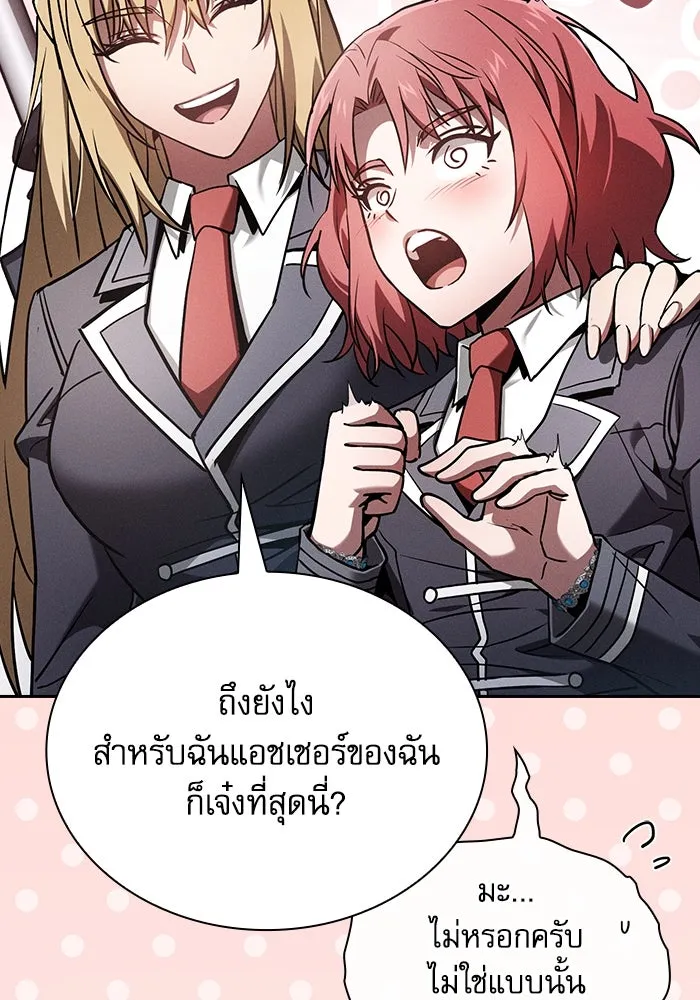 Academy’s Genius Swordmaster – นักดาบอัจฉริยะจากอะคาเดมี Chap 75 - Next Chap 76