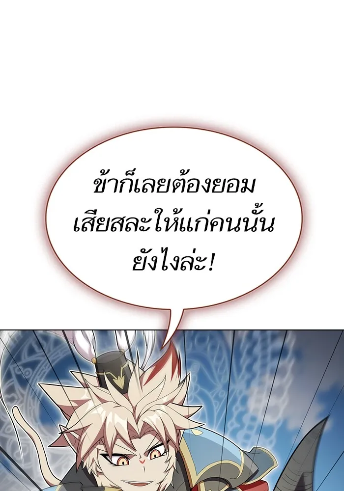 The Tutorial Tower of the Advanced Player – ผู้เล่นขั้นเทพแห่งหอคอยฝึกสอน Chap 141 - Next Chap 142