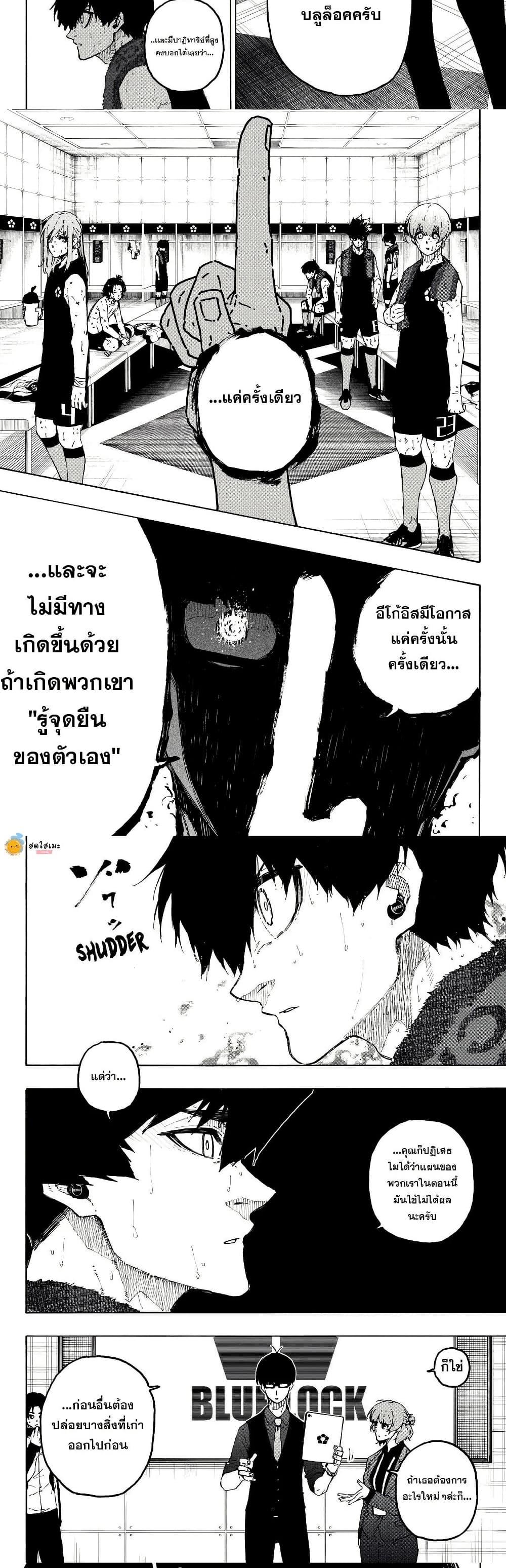 Blue Lock Chap 339 - Next Chap 340